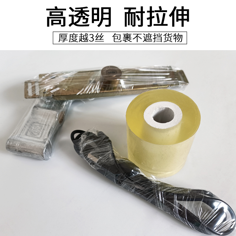 小卷缠绕膜PVC塑料包装膜透明打包膜自粘嫁接膜6cm工业薄膜拉伸膜