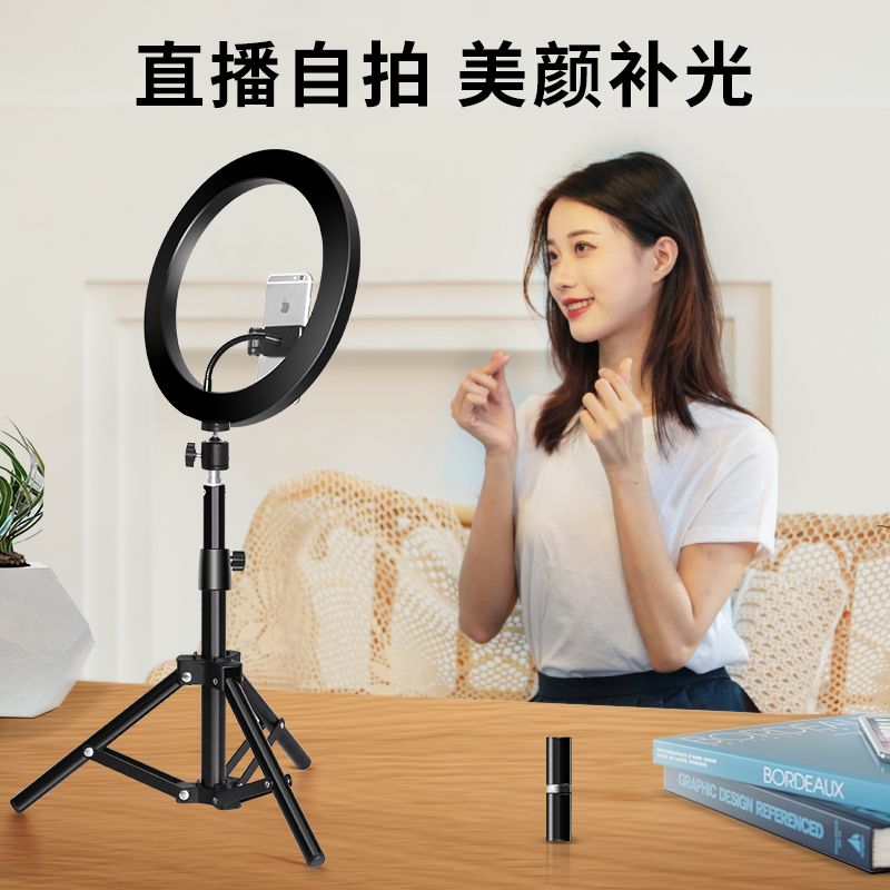 手机直播补光灯主播美颜嫩肤网红神器室内专用摄影灯光大光圈环形