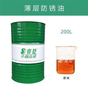 薄层防 极速工业防锈油 镀模具电五金铸钢铁 金属防锈剂2年期