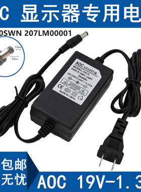 AOC E2180SWN显示器电源配接器 线 充电器 207LM00001 19V131A