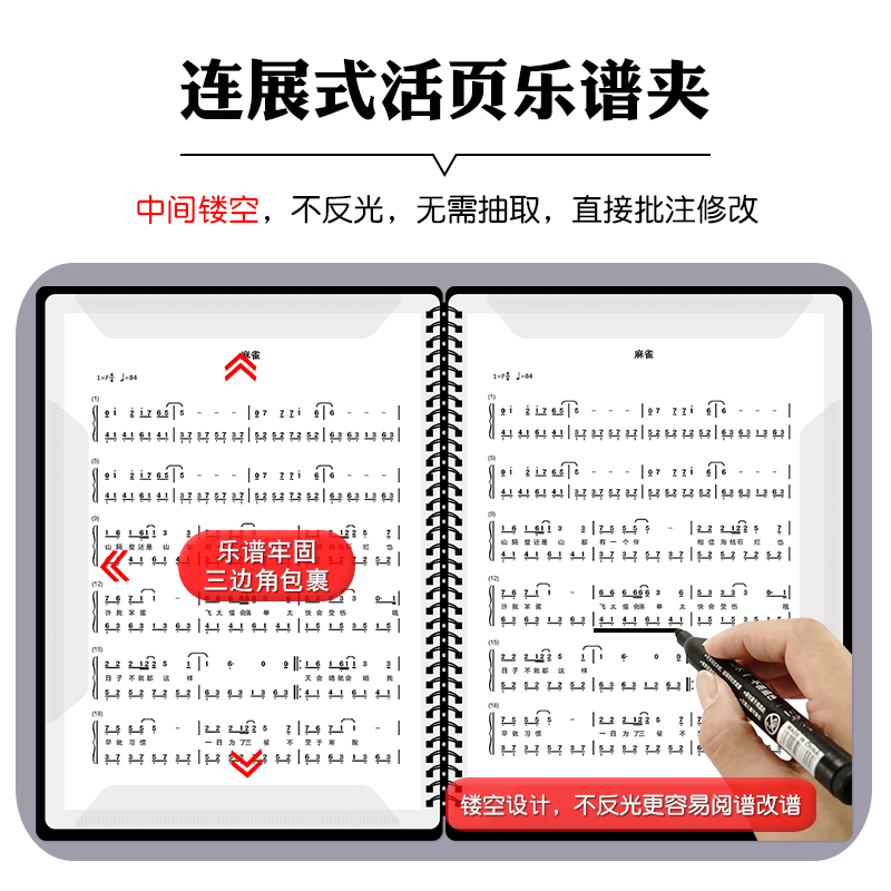 乐谱夹谱夹子展开式活页钢琴架子鼓谱夹黑色可修改镂空曲谱不反光