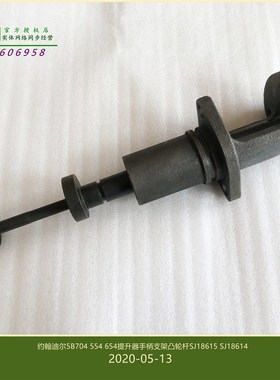 SJ18164约翰迪尔5B704 554 654提升器手柄凸轮杆套管SJ18165 包邮