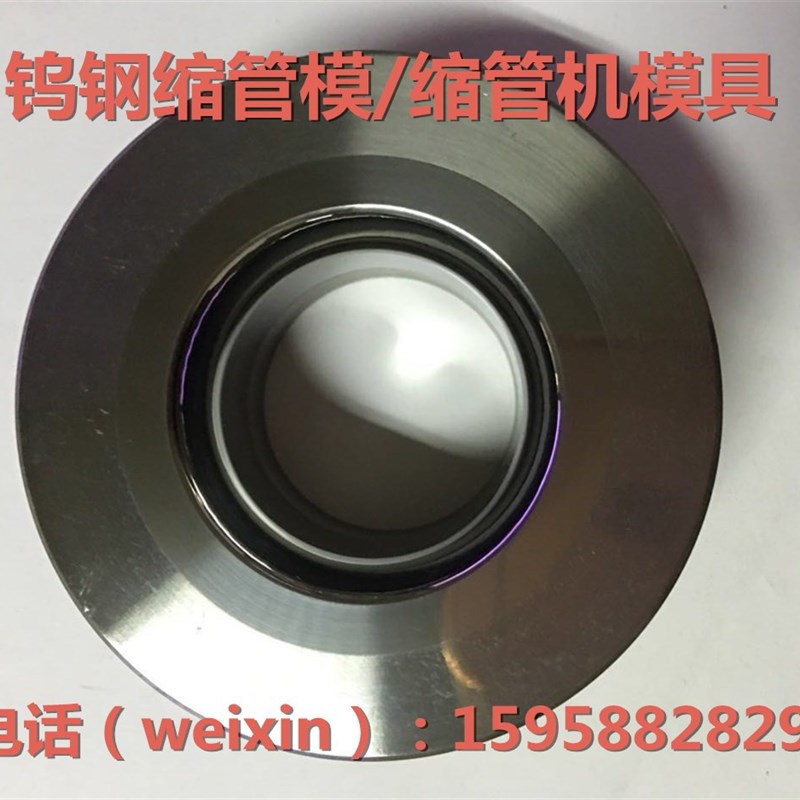 模钨钢工定制具拉伸拉丝拉管缩管冲床模具镜Y面打磨直。