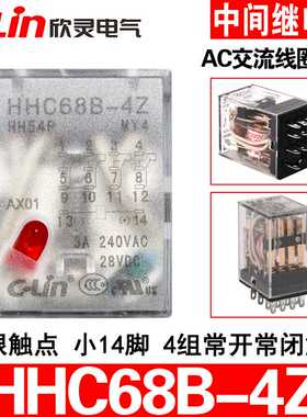 。HHC68B-4Z HH54P-L Y4 AC220VM/110/80V 24V 带灯中间继电器