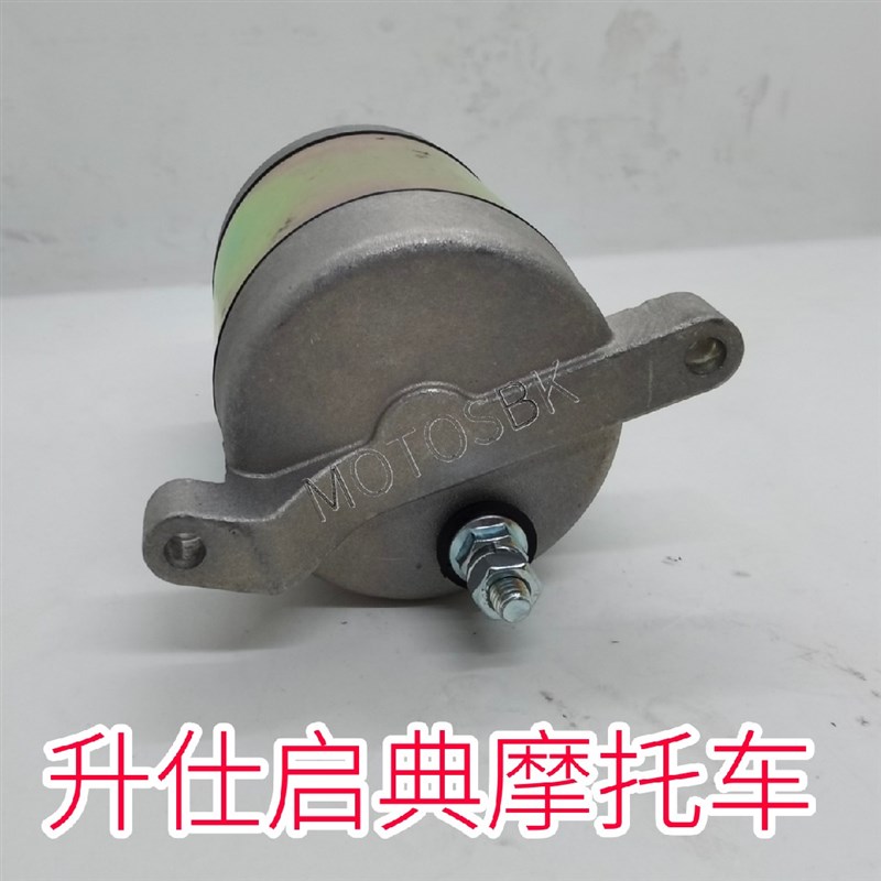 升仕启典摩托车马达KD150-G1-G2。复古街车水冷电喷ABS起动电机