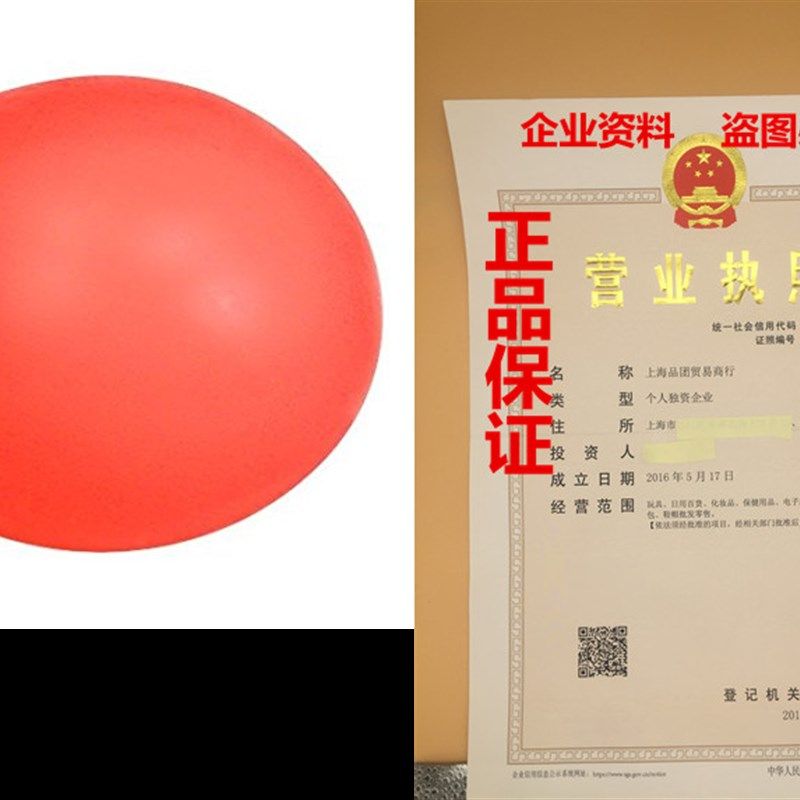 Rhode island novelty pull and stretch and pull balls