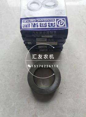 福田雷沃欧豹拖拉机配件  996713  996712 分离轴承  离合器轴承