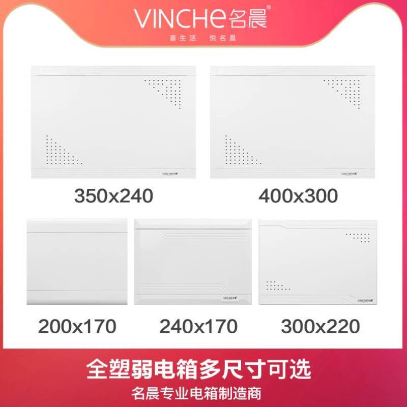 暗装大号弱电箱配电箱家用多媒体箱光纤入户网路信息箱集线箱塑料