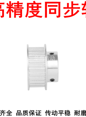 。同步轮5M26齿频宽25带凸台BF内孔5 6 8 10 12 141520同步带轮现