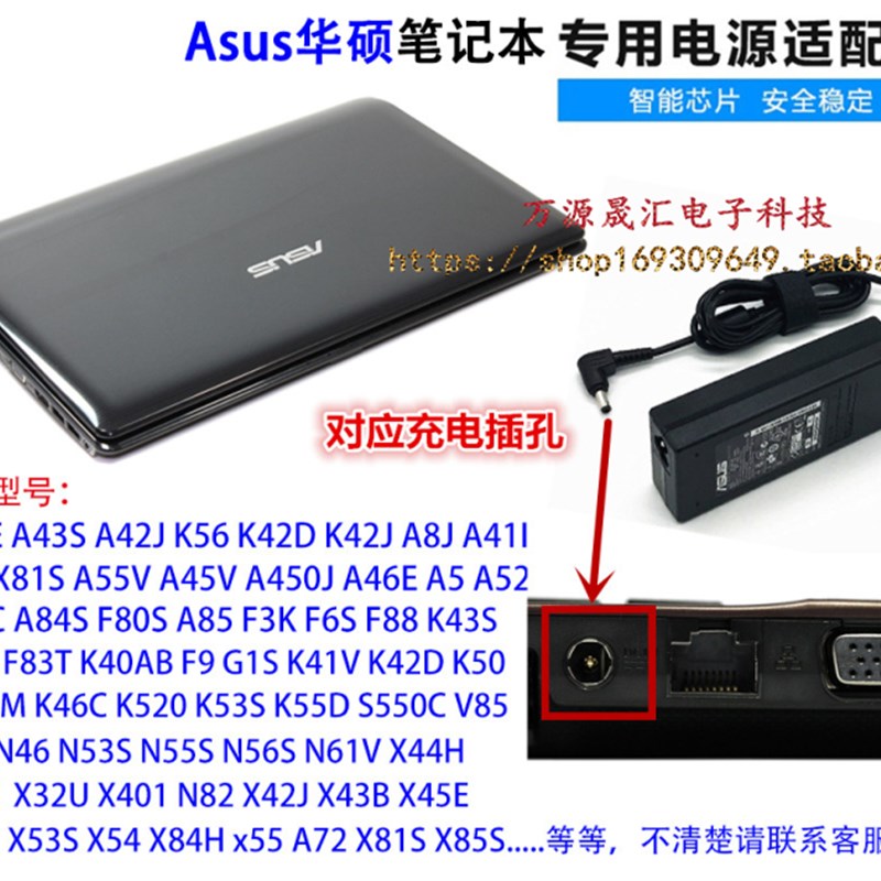 原装华硕A53v X32 X44H X42K笔记本充电器线X84L A40J U44电源线