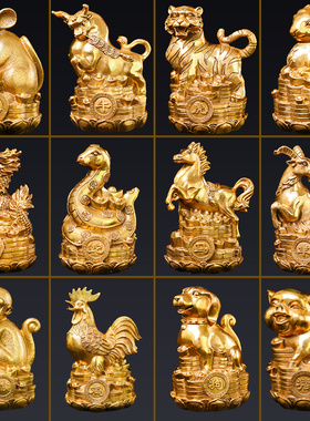 十二生肖摆件全套风水招财纯铜12狗鼠牛虎兔龙蛇马羊猴鸡猪守护神