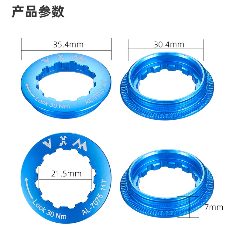登山车公路车自行车卡飞盖 卡式飞轮盖 11T飞盘齿锁死盖 XT锁紧环