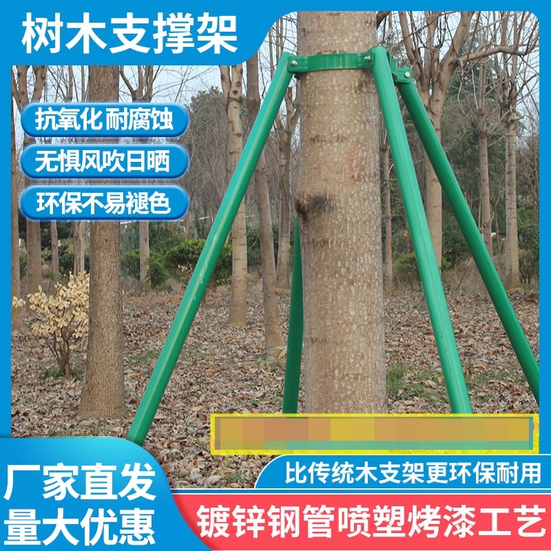 钢管园林绿化树木支伸缩杆树木支撑架支架固定器大树防风树支撑镀