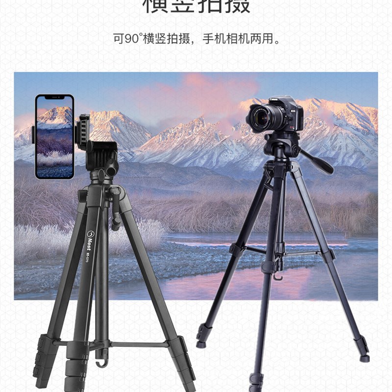 佳能相机三脚架750D单眼5D4可携式6D摄像90D手机200D直播R6支架85