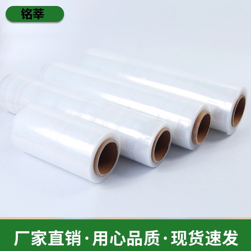 缠绕膜打包膜pe塑料薄膜 50CM 60CM宽拉伸打包膜工业保鲜膜包邮