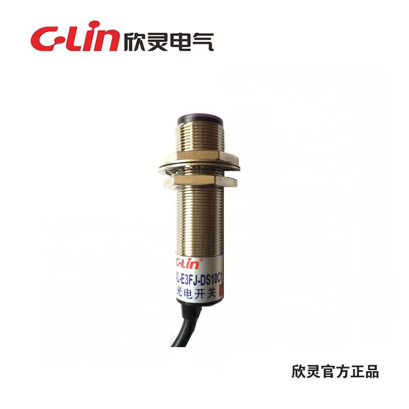 。欣灵光电开关E FJ-DS10C1/C2/B1/B2/A1/C4/B4 漫反射型 金属外