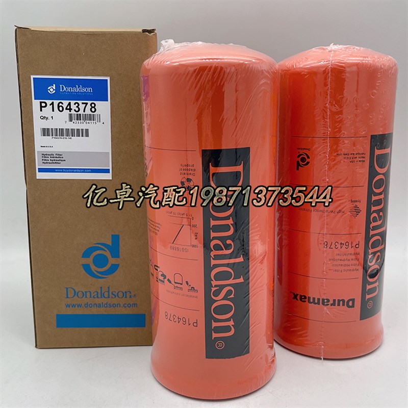 P164378 P164384 P163567 P164059 P177047 P165332液压油格滤芯
