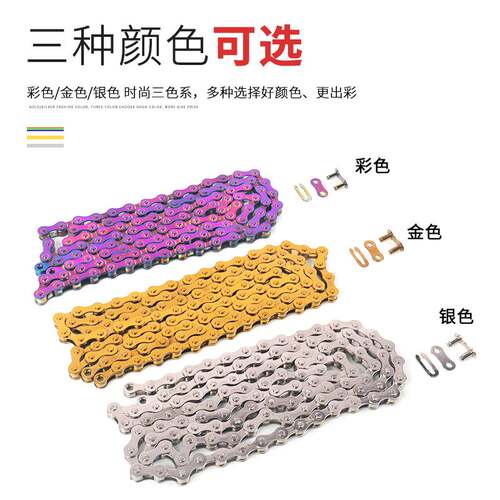好货小牛U/M/G/F系通用改装加长加粗电动车链条炫彩防锈跳链装饰