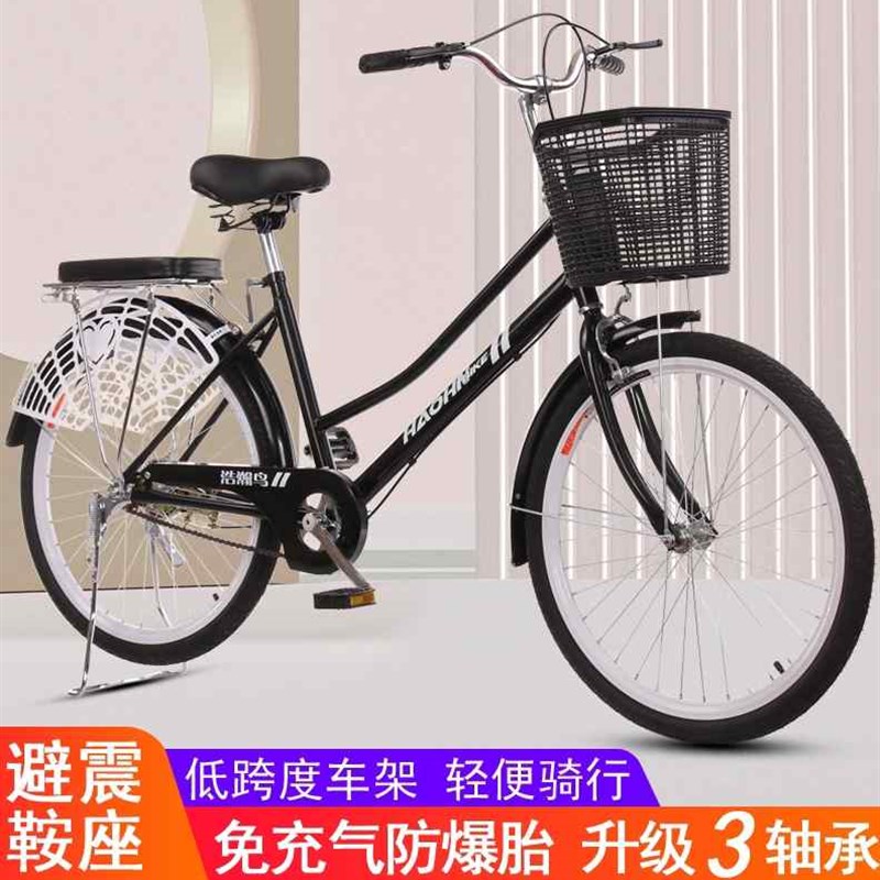 好货全轴承自行车24寸26寸男女式成人轻便淑女通勤车学生时尚复古