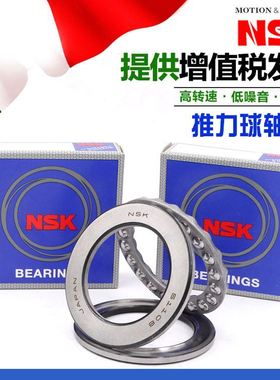 。日本进口NSK推力球轴承 51416 51417 51418 51420 501422 51424