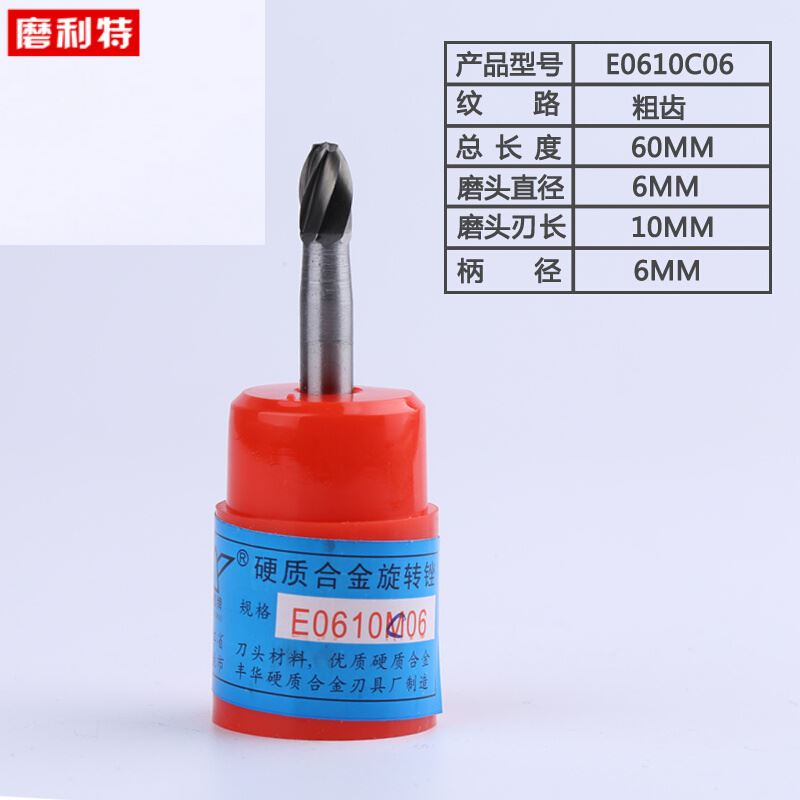 。磨利特E型粗齿硬质合金旋转锉刀钨钢铣刀打磨头铝用木工金属雕