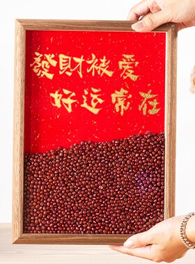 红豆相框相思豆摆件创意礼品生日定制情侣好物新婚礼物送新人