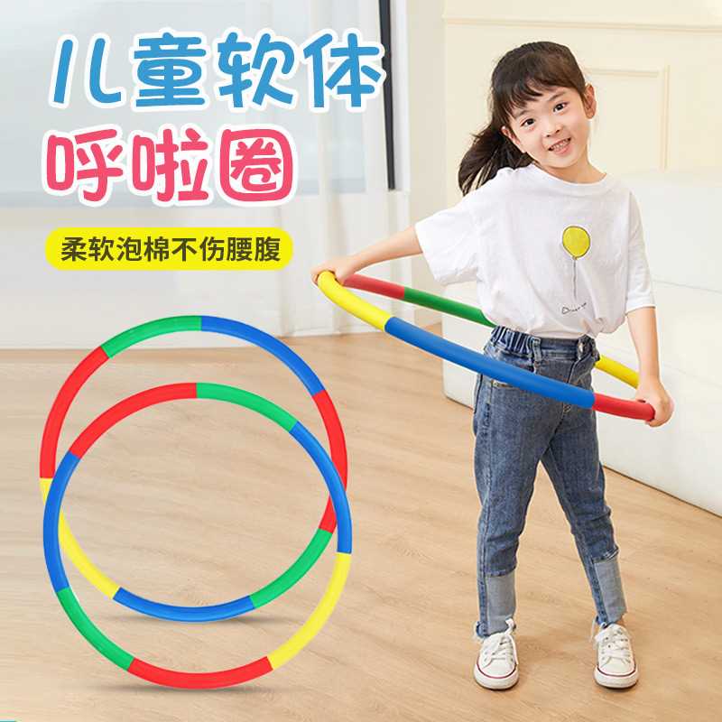 呼啦圈儿童专用3-5-6-8-10岁幼儿园女宝宝小孩初学者小学生小号圈