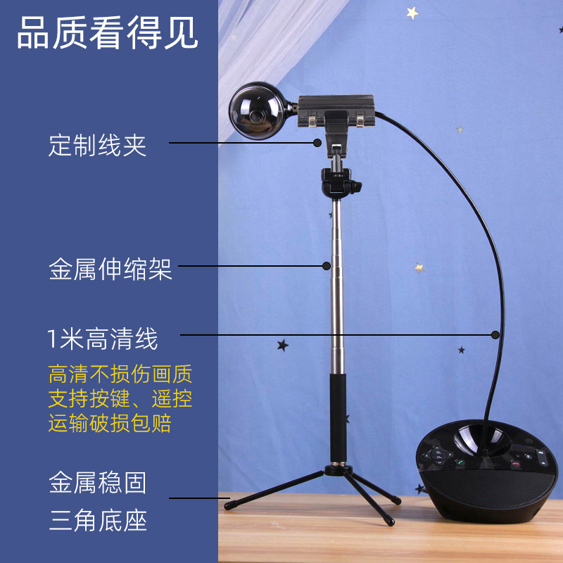 罗技C950竖屏线软杆酷狗抖音YY摄像头直播主播专用高清延长线支架