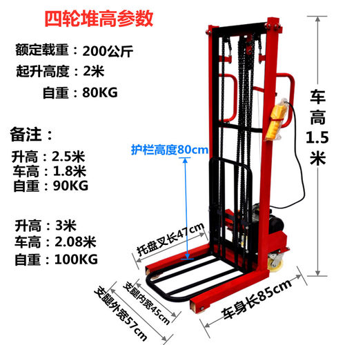 电动堆高机手动堆高升高升降机移动式小型搬运简易家用举高手推堆