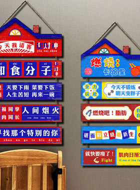 好货饭店墙面装饰挂件酒吧餐馆烧烤店背景墙创意港风搞笑标语挂画