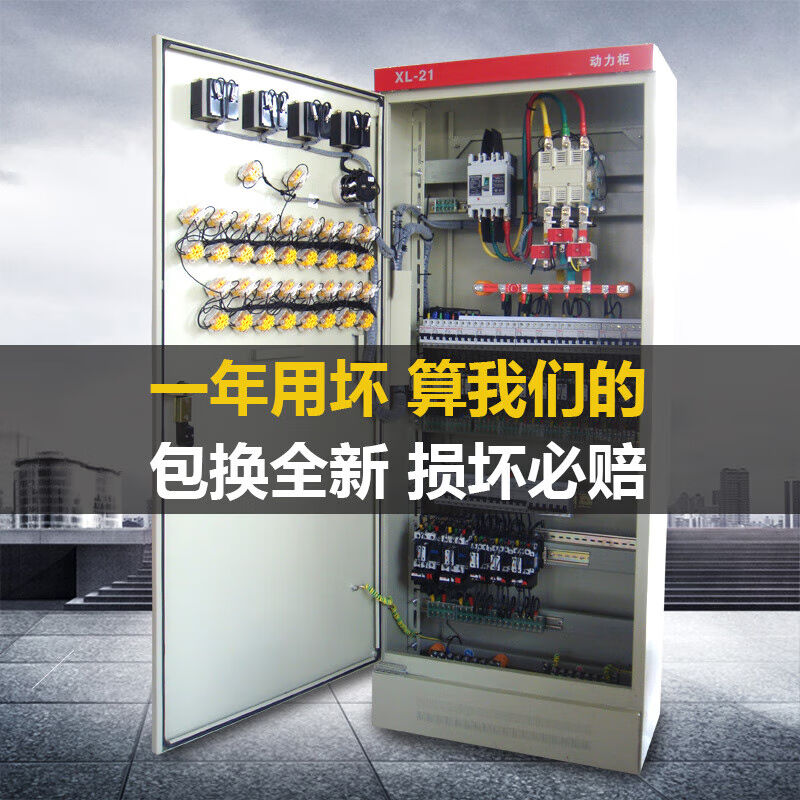 XL-21动力柜低压开关配电柜变频控制柜成套配电箱1800/1700/12001