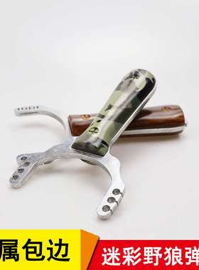 Camouflage Wolf Card Ball Slingshot Outdoor Shooting Three C