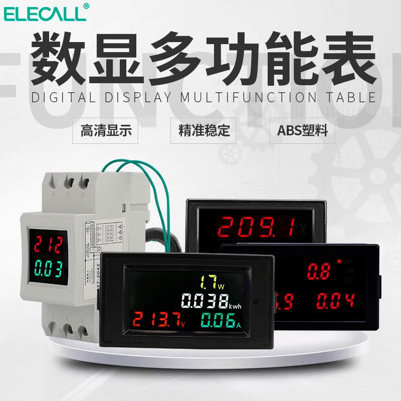 伊莱科DL85双显交流电流电压表头D37/52导轨式多功能数显电表定制