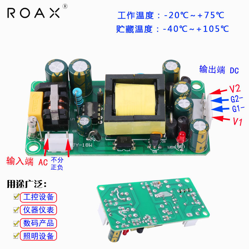 双电压开关电源12v1a5v1a双输出电源隔离24v5v18wdc直流降压模块