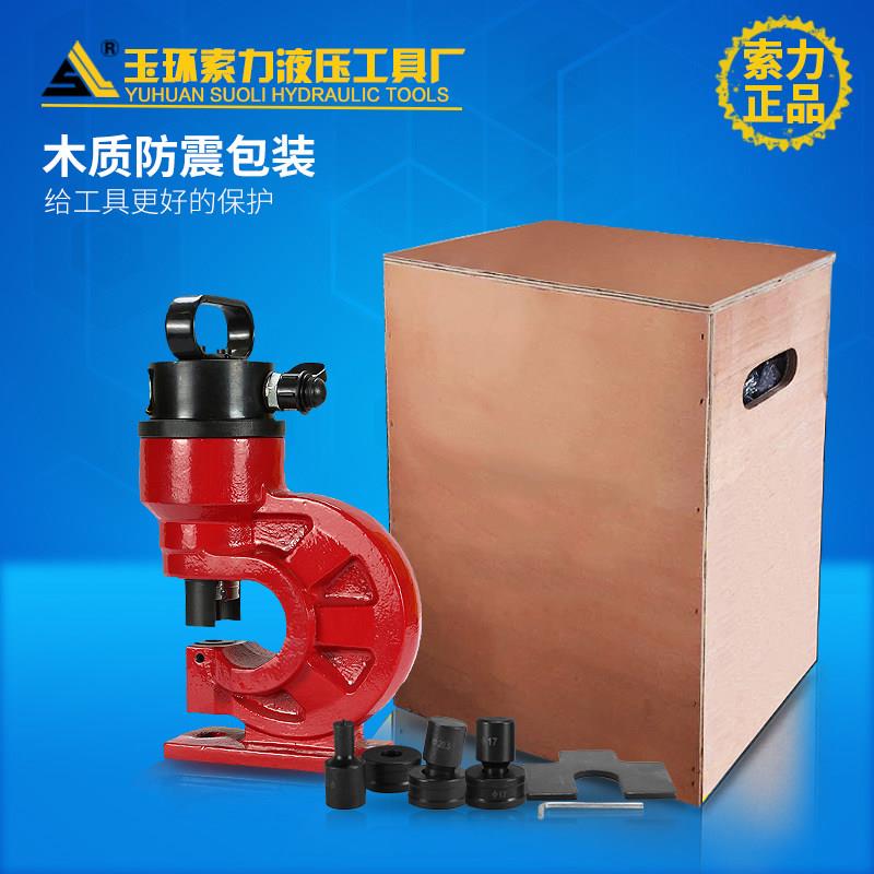 液压冲孔机角铁槽钢冲孔机CH-60/70手动铜排冲孔钻孔器电动打孔器
