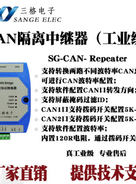 极速议价工业级CAN总线信号中继器 2路延长通信模块隔离器可滤波I