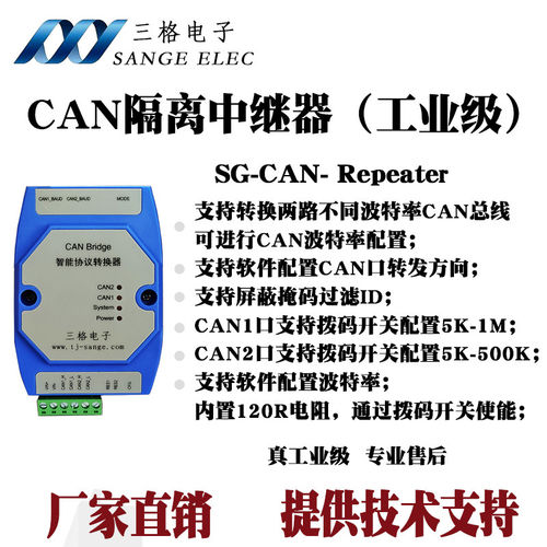 极速议价工业级CAN总线信号中继器 2路延长通信模块隔离器可滤波I