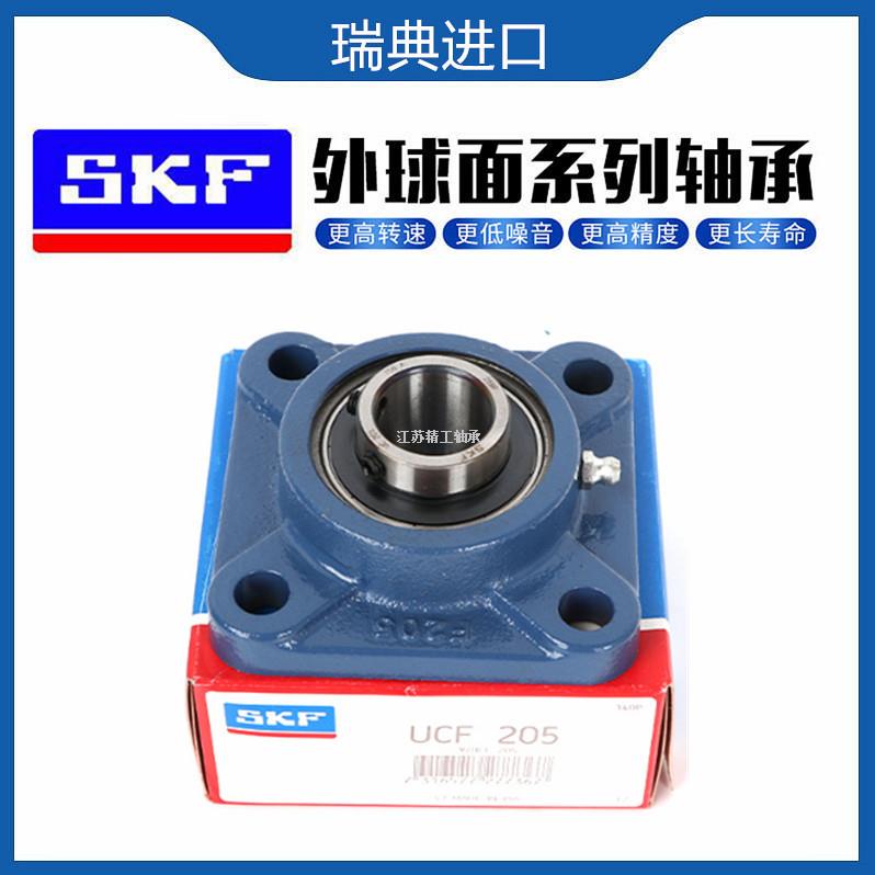 。瑞典进口SKF外球面带座轴承 凸台圆形座FC座 FYC UCFC210 211 2