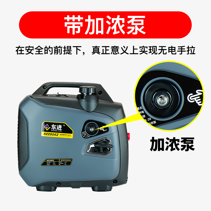 东进24V驻车空调发电机静音小型24伏汽油车用货车直流车载可携式