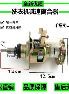 万宝洗衣机离合器XQB75-8275AC XQB75-7588 XQB75-7578减速器总成