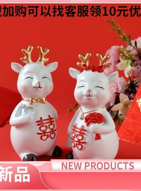 创意鹿桌面摆件新婚家居客厅装饰礼品送新人新娘闺蜜结婚礼物高端