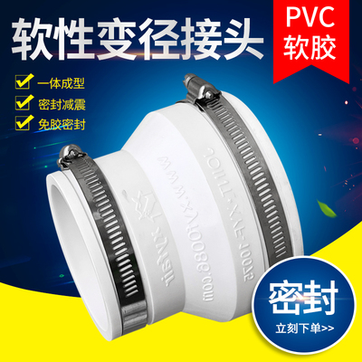 极速变径接头新风系统管道风机大小头软连接100变75pvc管直接转换