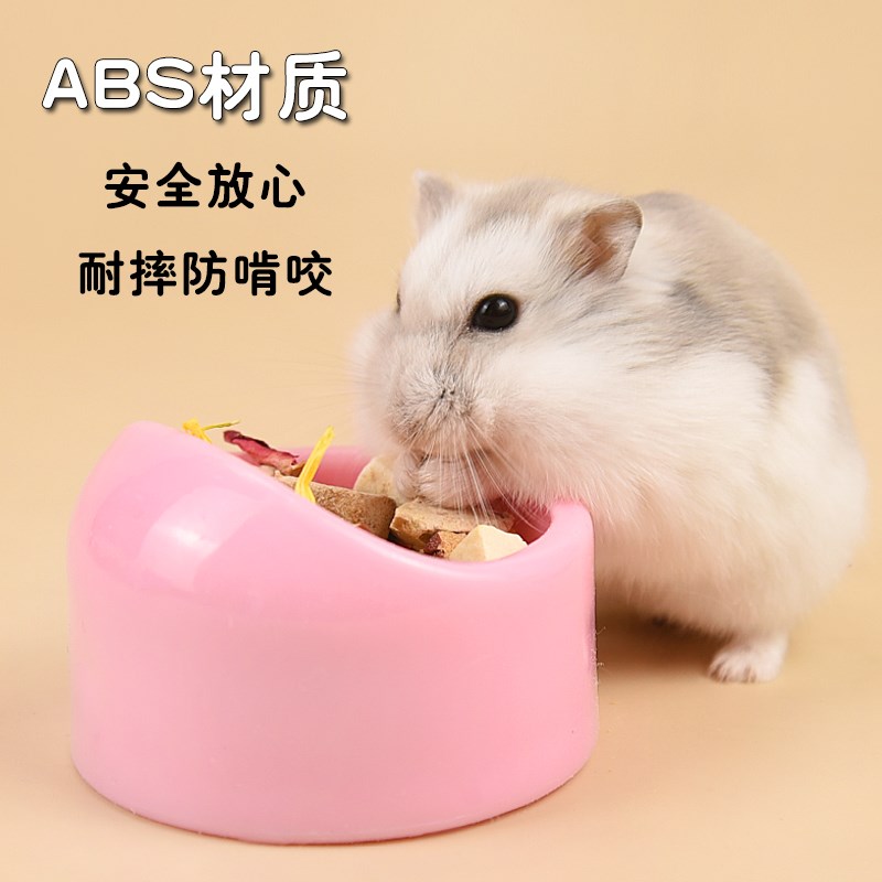 仓鼠食盆吃饭生活用品金丝熊专用食盒鹦鹉喂食器防翻防飞溅食盒