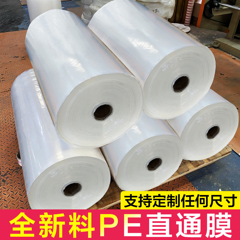 好货pe筒料膜塑料袋长条袋子直通袋直筒布匹布料平口袋薄膜袋厂家
