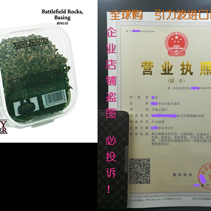 The Army Painter Battlefields Rocks - 150ml