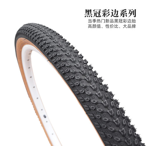 极速朝阳山地自行车轮胎26寸27.5X1.95/29X2.1黄边胎防刺外胎
