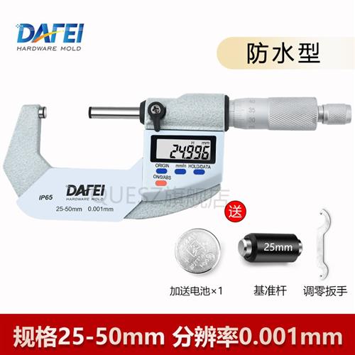 新品外径千分尺 高精度大飞数显外径千分尺0-25-5O0mm高精度0.001