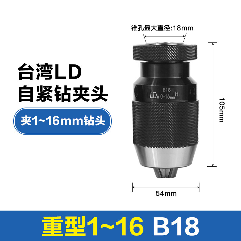 新品新品自紧钻夹头g钻床铣s床R8麻花钻螺丝攻夹具1-13/1-16车床