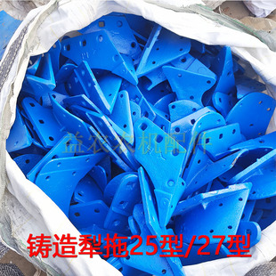 翻转犁犁拖液压翻转犁配件犁托配件325 225犁托铸造犁底底座 427