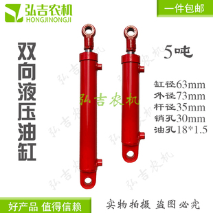液压油缸63缸径双向液压缸升降式 油顶5吨小N型液压缸液压顶千斤顶